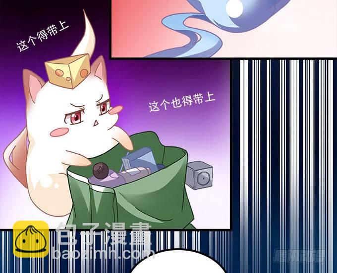 《暗夜无常》第十九话不能提起的禁忌 第29页