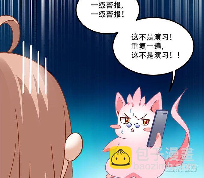 《暗夜无常》第十九话不能提起的禁忌 第30页
