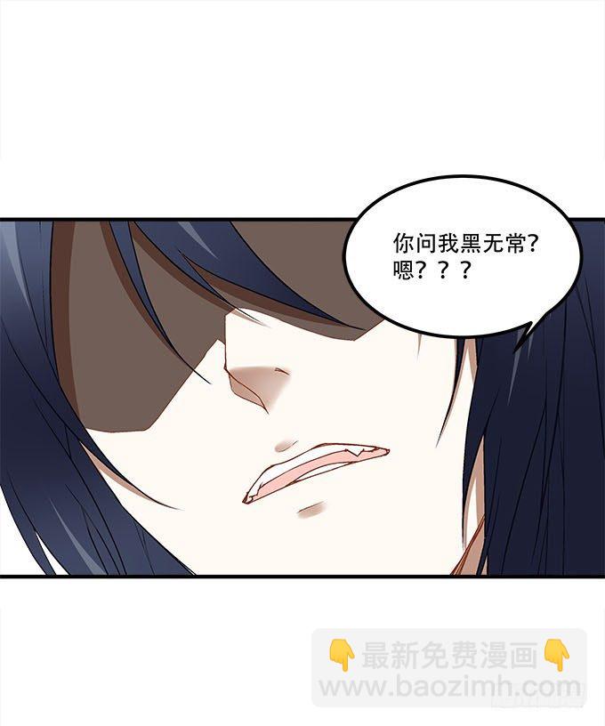 《暗夜无常》第十九话不能提起的禁忌 第36页