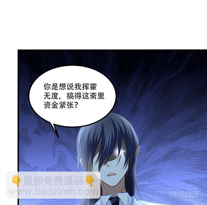 《暗夜无常》第十九话不能提起的禁忌 第37页