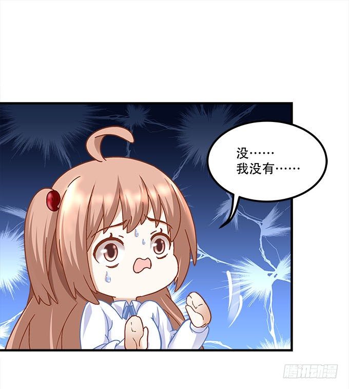 《暗夜无常》第十九话不能提起的禁忌 第39页