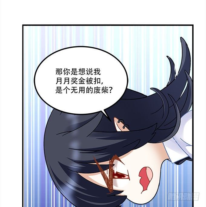 《暗夜无常》第十九话不能提起的禁忌 第40页