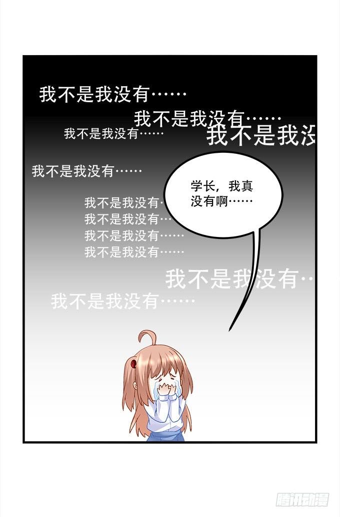 《暗夜无常》第十九话不能提起的禁忌 第43页