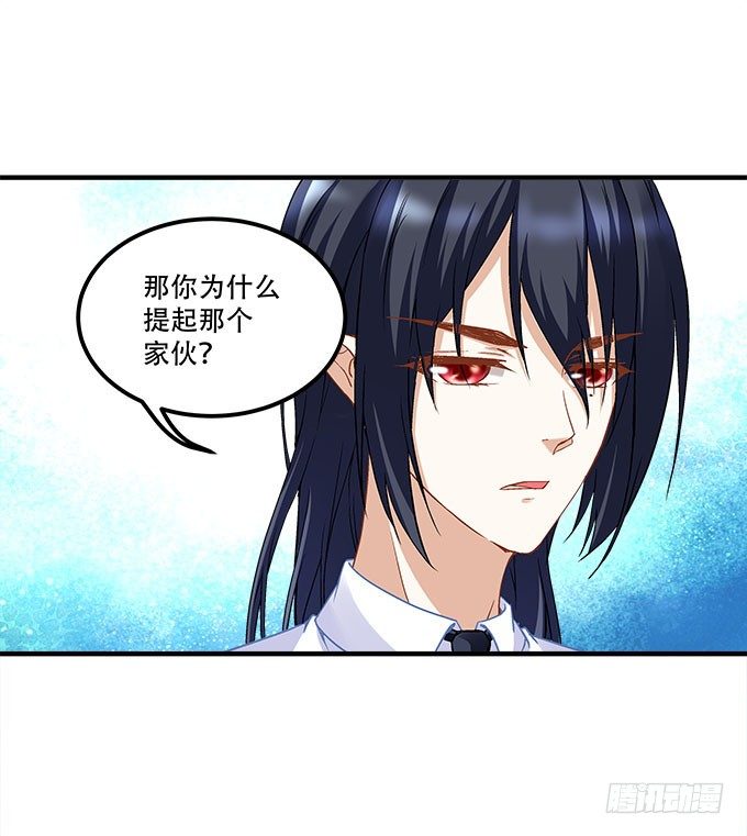 《暗夜无常》第十九话不能提起的禁忌 第44页