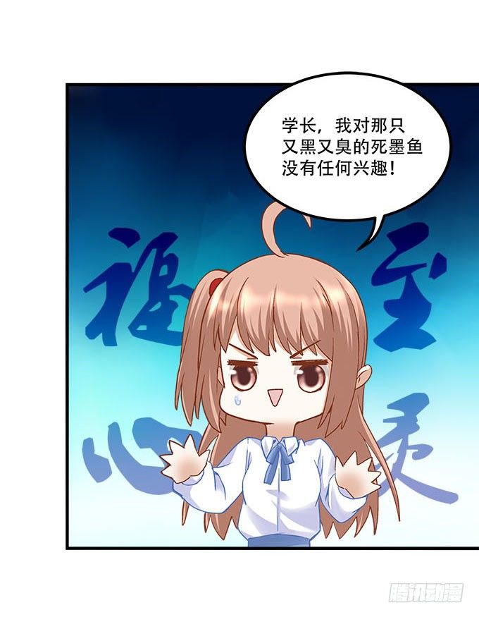 《暗夜无常》第十九话不能提起的禁忌 第45页