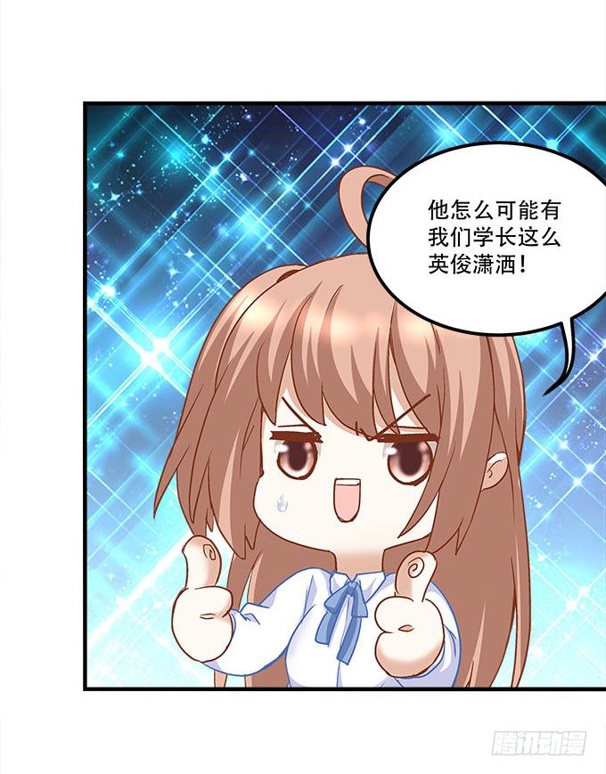 《暗夜无常》第十九话不能提起的禁忌 第47页