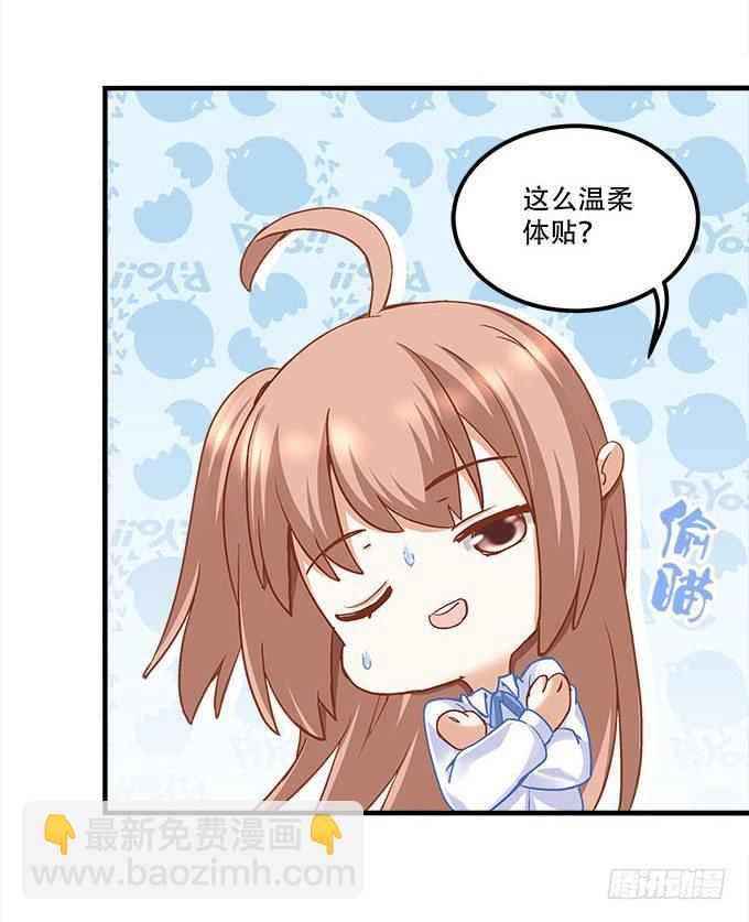 《暗夜无常》第十九话不能提起的禁忌 第49页
