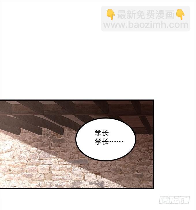 《暗夜无常》第十九话不能提起的禁忌 第5页