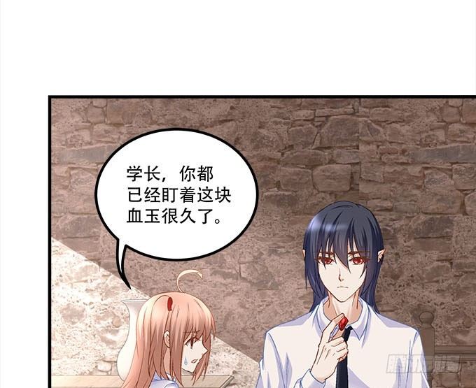 《暗夜无常》第十九话不能提起的禁忌 第6页