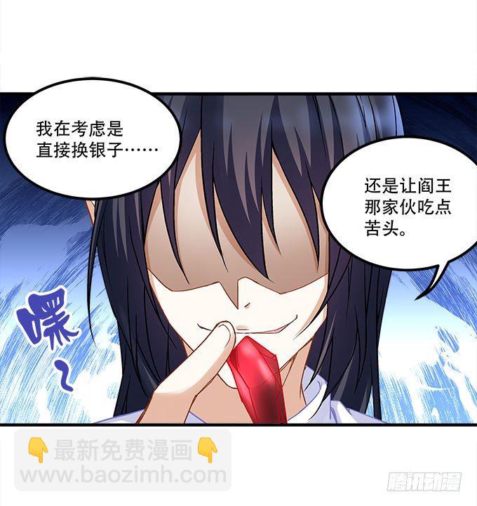 《暗夜无常》第十九话不能提起的禁忌 第8页