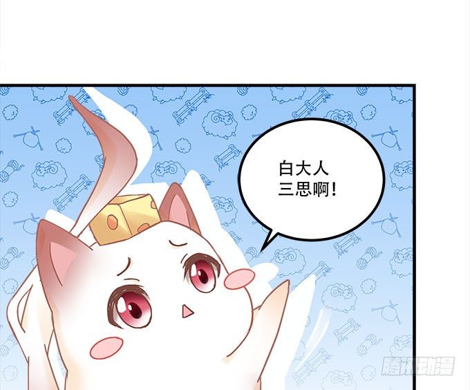 《暗夜无常》第十九话不能提起的禁忌 第9页