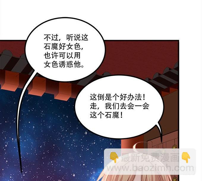 《暗夜无常》第二十三话赌局 第11页