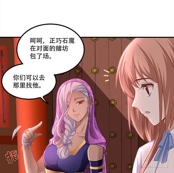 《暗夜无常》第二十三话赌局 第14页