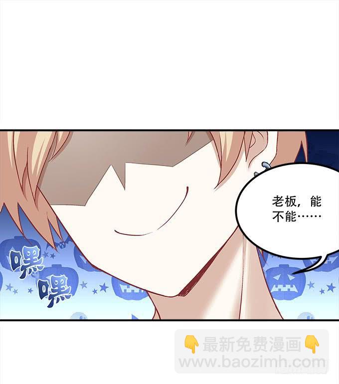 《暗夜无常》第二十三话赌局 第16页