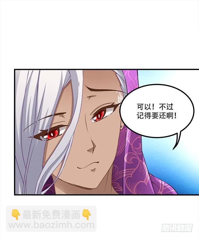 《暗夜无常》第二十三话赌局 第19页