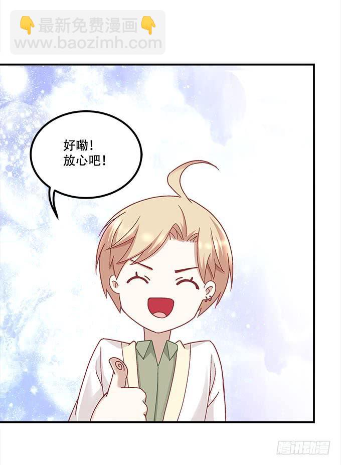 《暗夜无常》第二十三话赌局 第20页