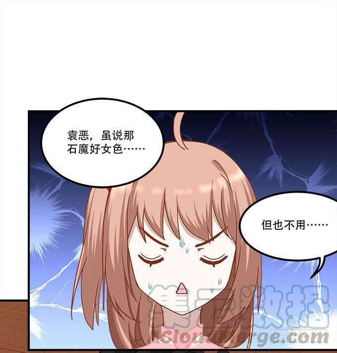 《暗夜无常》第二十三话赌局 第22页