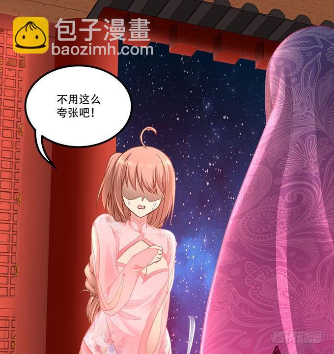 《暗夜无常》第二十三话赌局 第23页