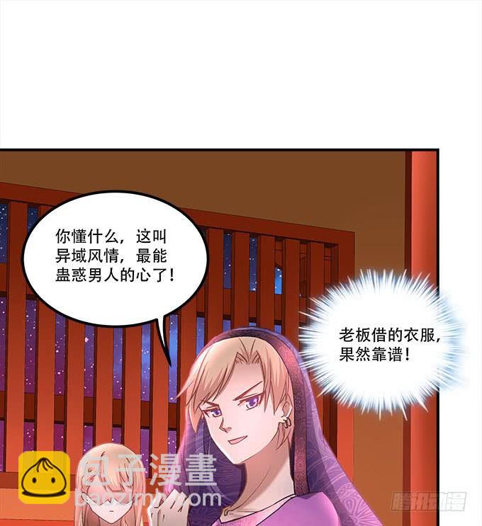 《暗夜无常》第二十三话赌局 第25页