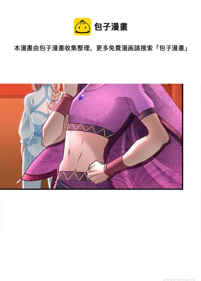 《暗夜无常》第二十三话赌局 第26页