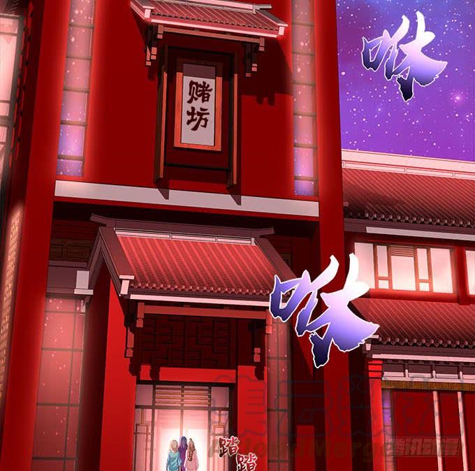 《暗夜无常》第二十三话赌局 第29页