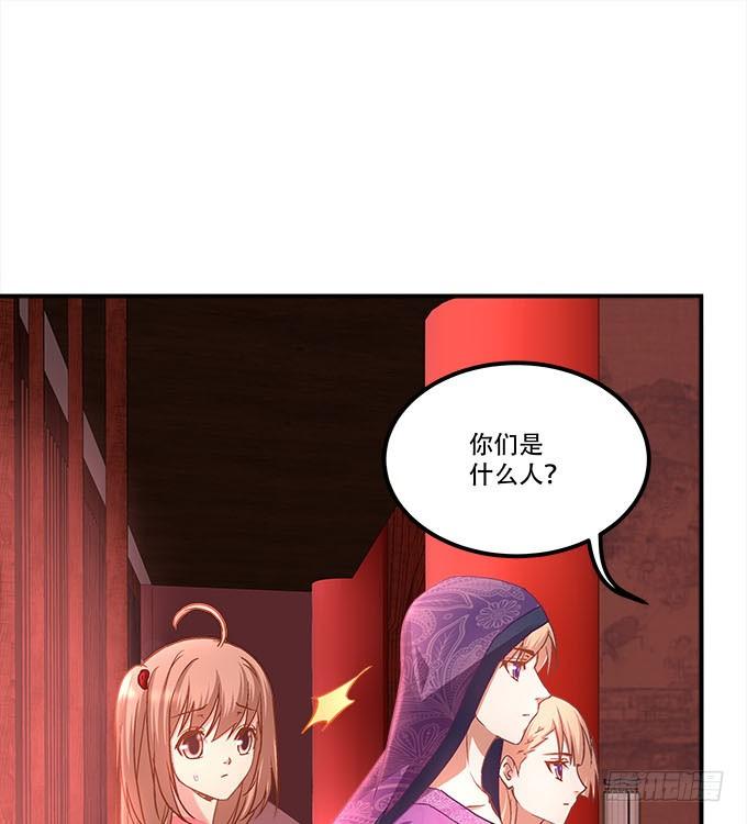 《暗夜无常》第二十三话赌局 第31页