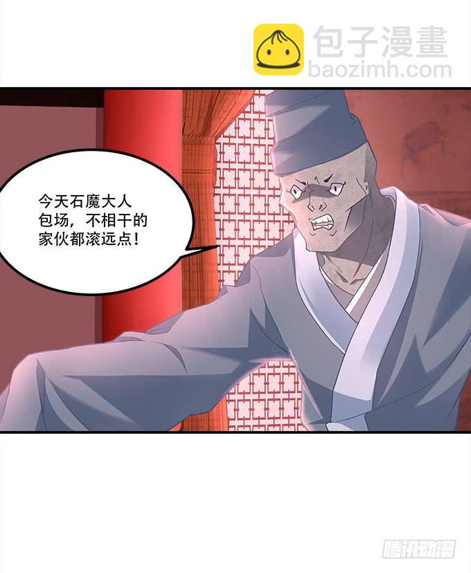 《暗夜无常》第二十三话赌局 第33页