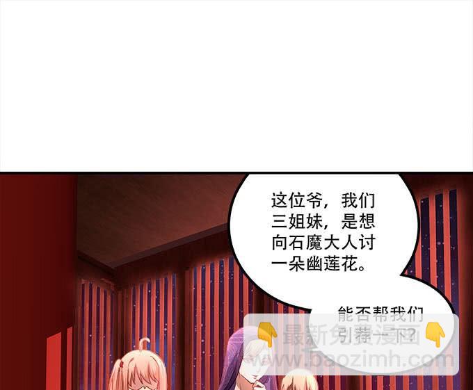 《暗夜无常》第二十三话赌局 第34页