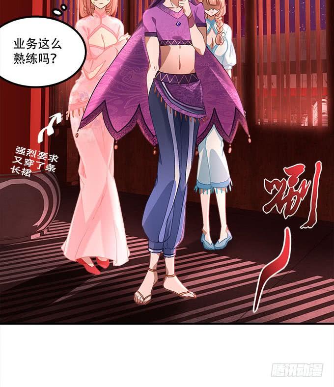 《暗夜无常》第二十三话赌局 第35页