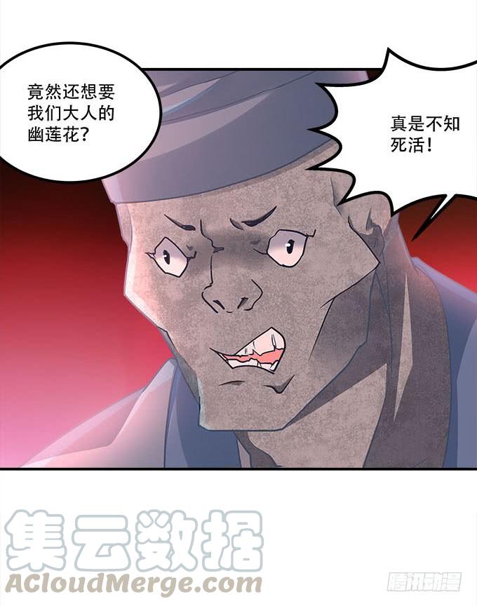 《暗夜无常》第二十三话赌局 第36页