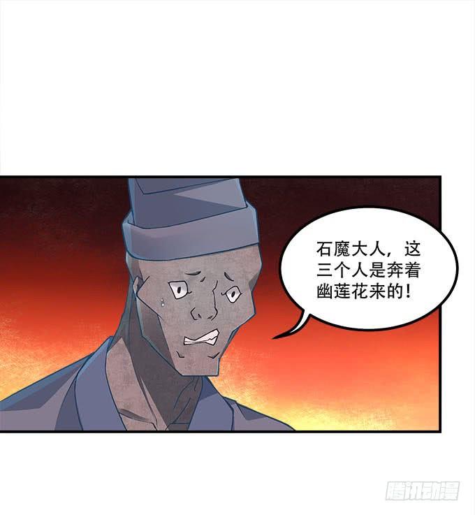 《暗夜无常》第二十三话赌局 第41页