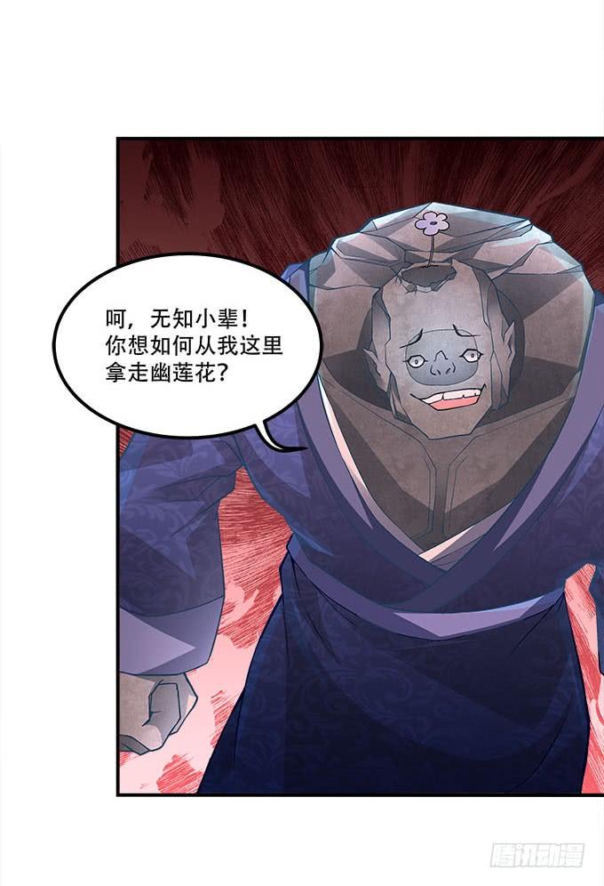 《暗夜无常》第二十三话赌局 第42页
