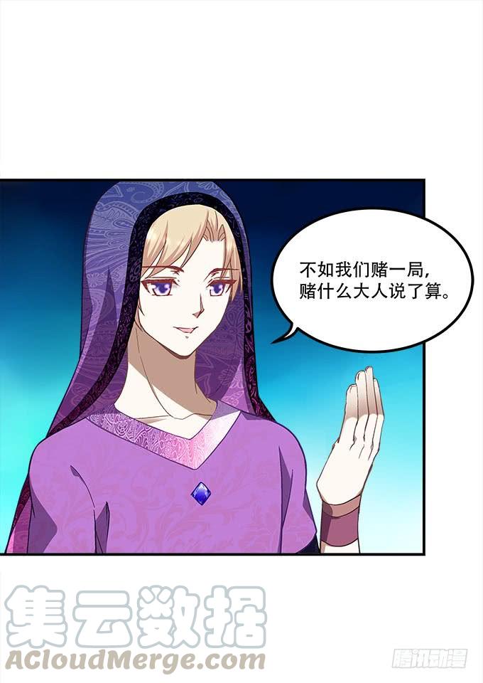 《暗夜无常》第二十三话赌局 第43页