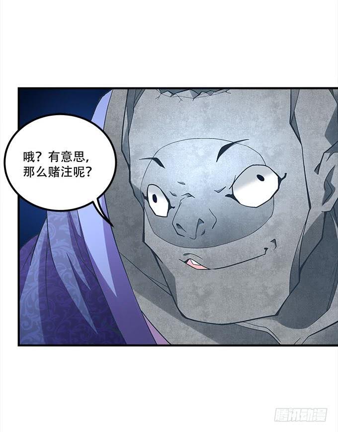 《暗夜无常》第二十三话赌局 第44页