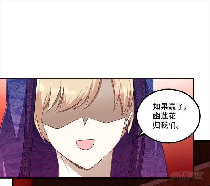 《暗夜无常》第二十三话赌局 第45页