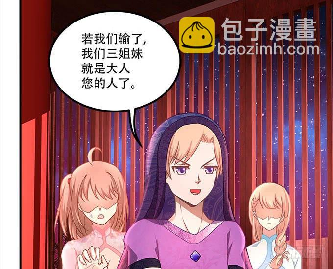 《暗夜无常》第二十三话赌局 第46页