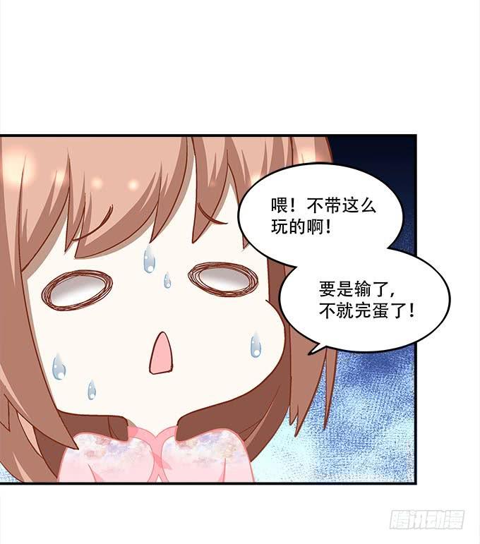 《暗夜无常》第二十三话赌局 第48页
