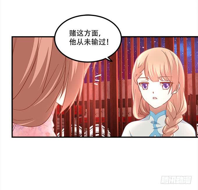 《暗夜无常》第二十三话赌局 第49页