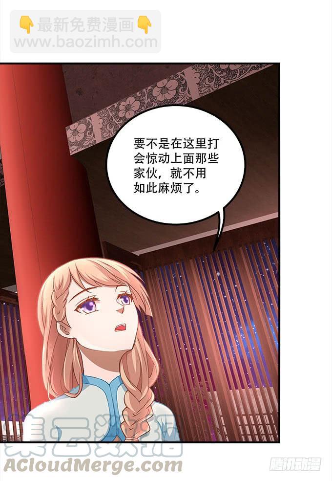 《暗夜无常》第二十三话赌局 第50页