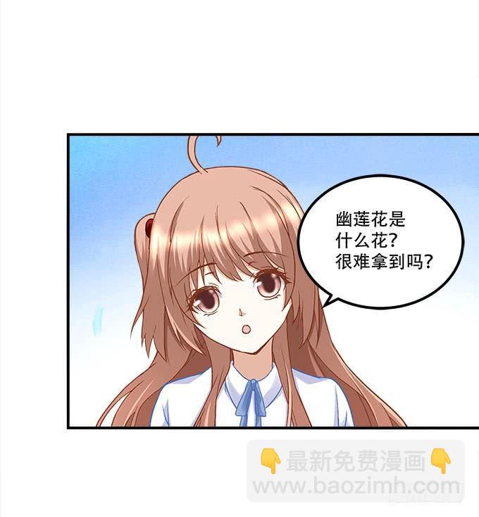 《暗夜无常》第二十三话赌局 第5页