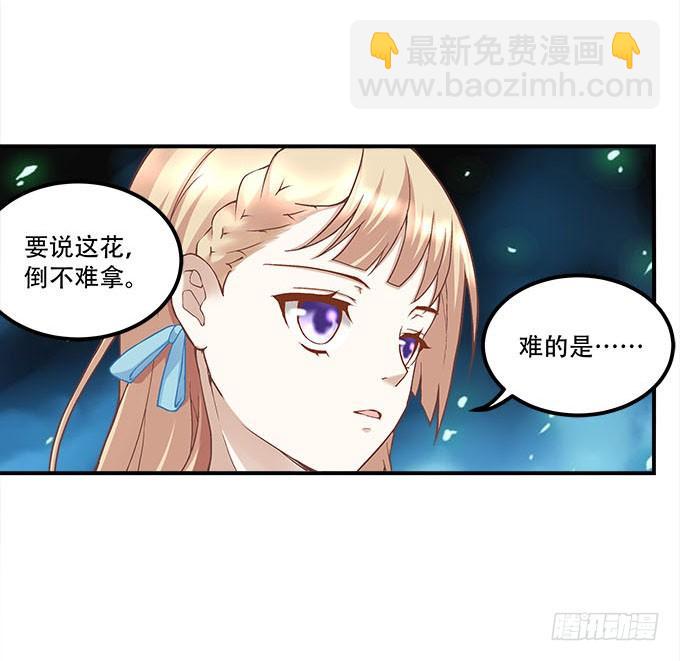 《暗夜无常》第二十三话赌局 第6页