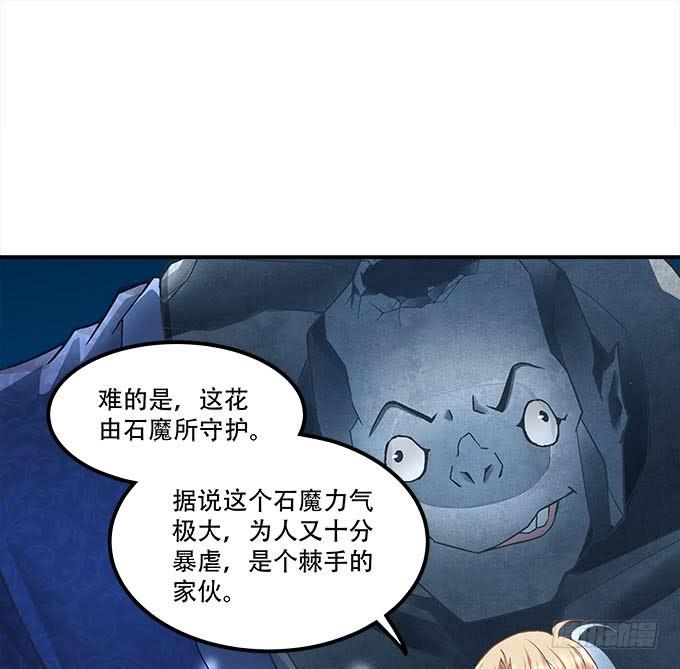 《暗夜无常》第二十三话赌局 第7页