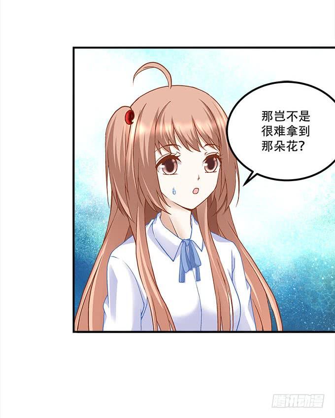 《暗夜无常》第二十三话赌局 第9页