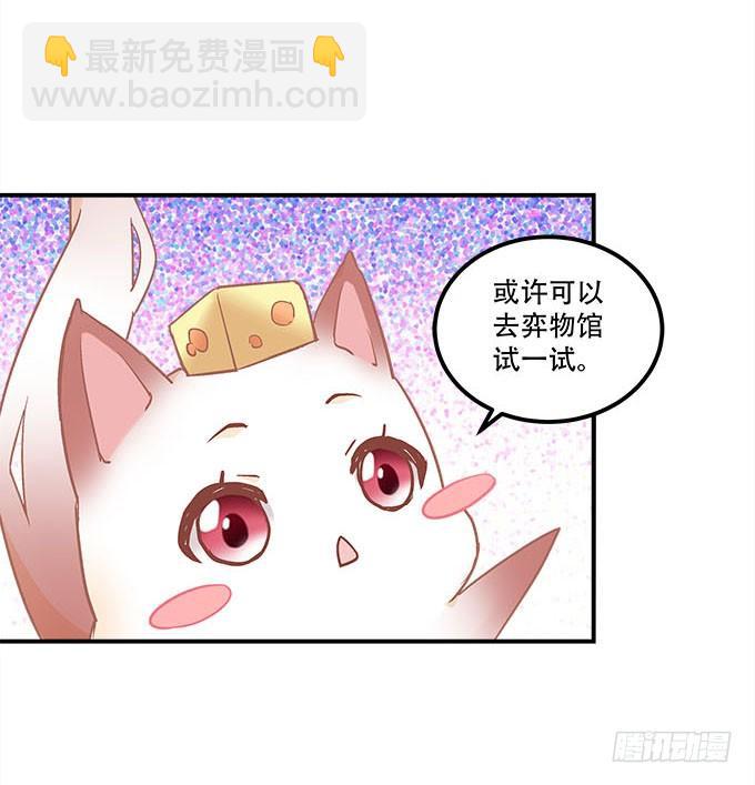 《暗夜无常》第二十二话奕物馆 第11页