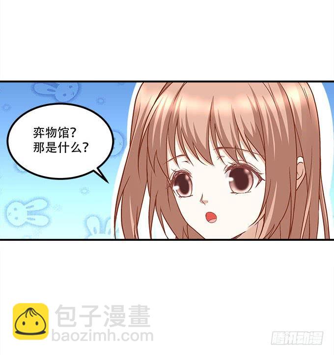 《暗夜无常》第二十二话奕物馆 第12页