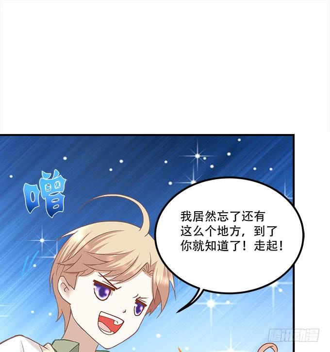 《暗夜无常》第二十二话奕物馆 第13页