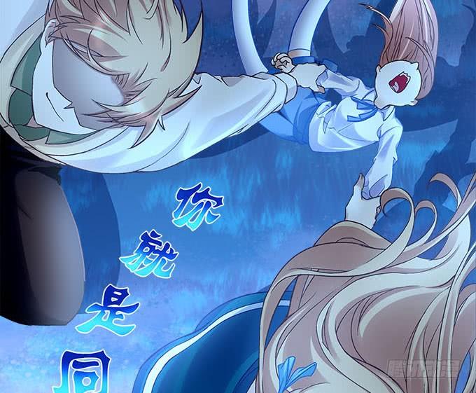 《暗夜无常》第二十二话奕物馆 第19页