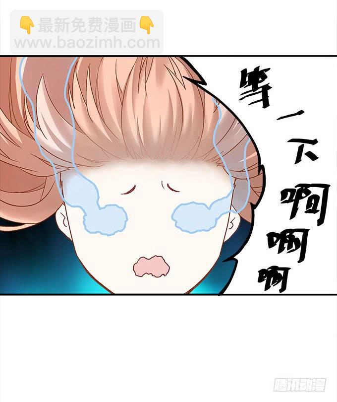 《暗夜无常》第二十二话奕物馆 第23页