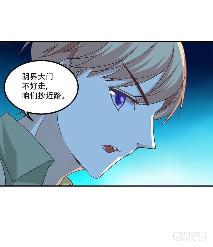 《暗夜无常》第二十二话奕物馆 第25页