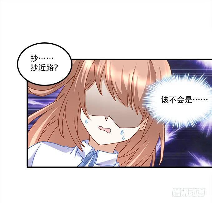 《暗夜无常》第二十二话奕物馆 第26页
